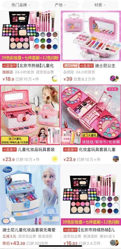 家長注意 銷量 10萬 的美妝盒不是 玩具 ,兒童化妝品亂象有了國家標準