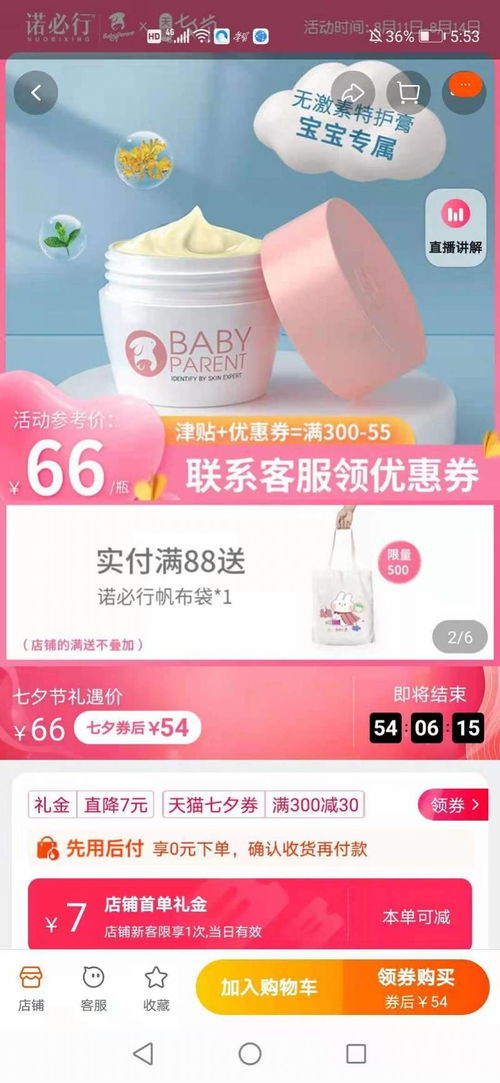 4款化妝品被禁售,含激素美白霜電商平臺還在賣