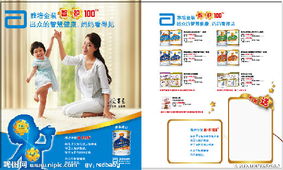 雅培婦幼用品公司簡介 雅培婦幼用品公司小本創(chuàng)業(yè)介紹 招商創(chuàng)業(yè)項(xiàng)目網(wǎng)