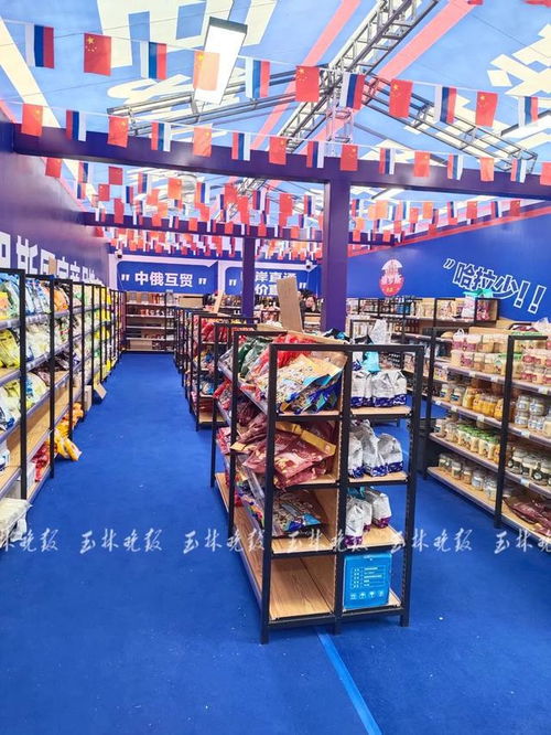 俄羅斯商品館 開到玉林,你買過嗎